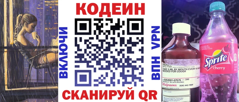 Кодеин Purple Drank  где можно купить   KRAKEN онион  Малаховка 