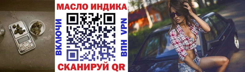Дистиллят ТГК THC oil  Малаховка 